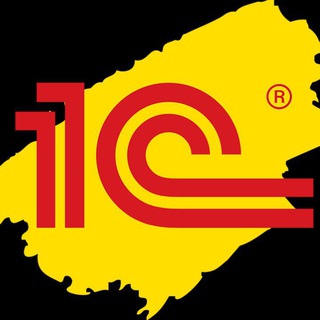 1С 💎 Заметки программиста