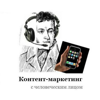 Русский контент-маркетинг