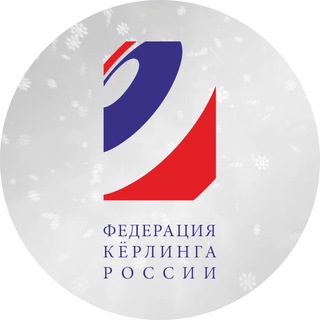Федерация кёрлинга России