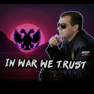 In War We Trust