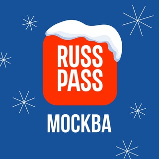 RUSSPASS.Москва