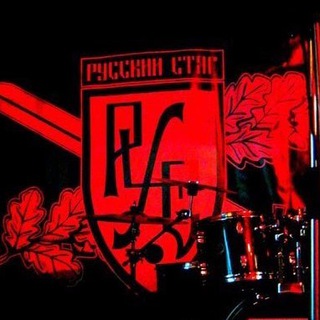 Русский Стяг