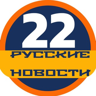 Русские новости