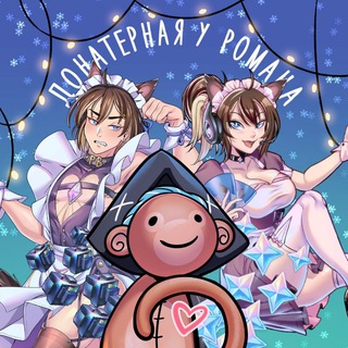 Донатерная у Романа | Донат в Genshin/ToF/Honkai/HSR/NIKKE/PGR/Aether Gazer/Steam/Fortnite/Overwatch/LOL/Discord