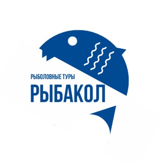 Рыбакол