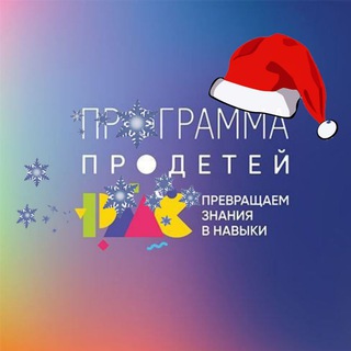 ПРОДЕТЕЙ|РМС