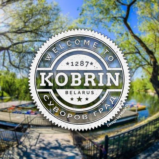Суворов Град| Кобрин