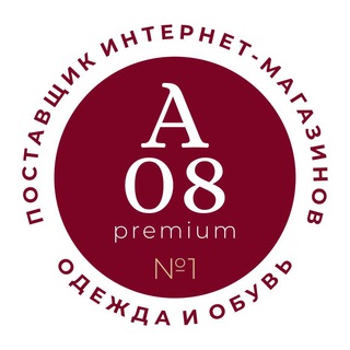 А08. Садовод. Обувь PREMIUM