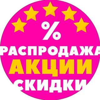 РАСПРОДАЖА САДОВОД И ТЯК