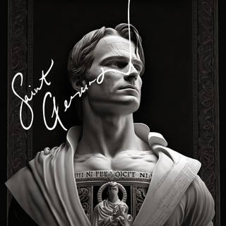 Святой Герундий