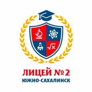 МАОУ Лицей №2