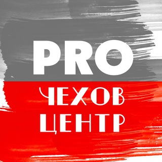 Чехов-центр