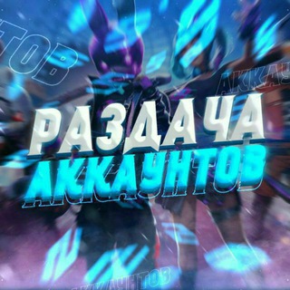 Ⲣⲁⳅⲇⲁⳡⲁ ⲁⲕⲕⲁⲩⲏⲧⲟⲃ Ϝʀⲉⲉ Ϝⲓʀⲉ | Ⲋⲁⲕυʀⲁ ❤️