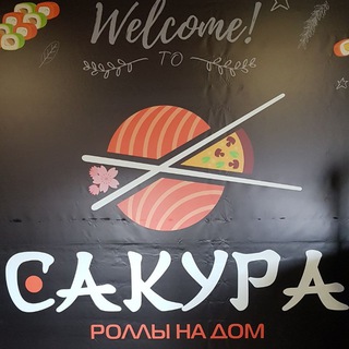 Сакура 😋 🍱