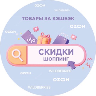 WB шопоголик