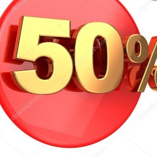 Скидки Купоны