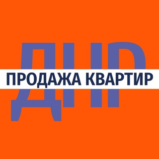 ПРОДАЖА КВАРТИР В ДНР ︎