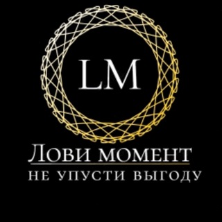 Лови момент