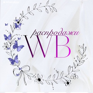 Распродажи