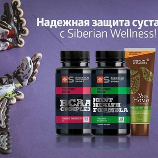 🌺🌺🌺СИБИРСКОЕ ЗДОРОВЬЕ 🌺🌺🌺