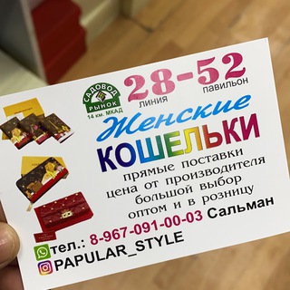 Женские и мужские Кошельки 29 51