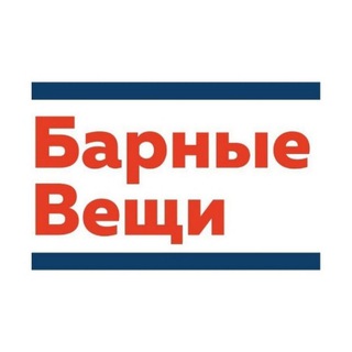 Барные Вещи - инфо