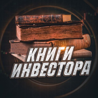Книги Инвестора | SalychCapital 📚
