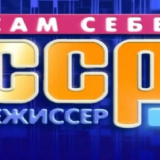 Сам себе режисер с Алексеем Лысенковым