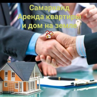 Самарканд Аренда квартиры и дом на земле Capital