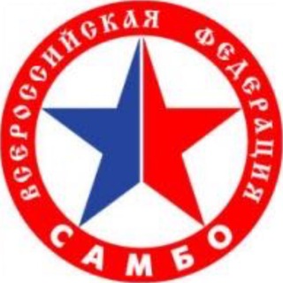 Турниры Самбо/дзюдо