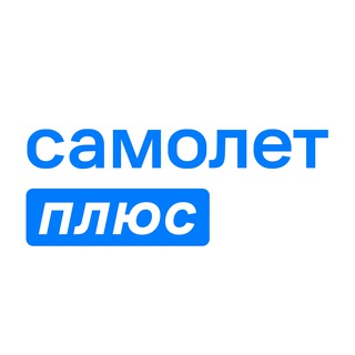 Самолет Плюс Business