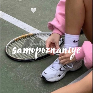 самопознание♡