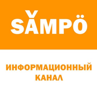 Инфо-канал ЖК САМПО