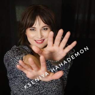 Нумеролог Чакролог| Ксения Деменёва