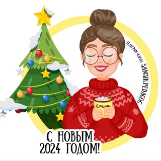 🎓SAMSIK.PEDAGOG🎓 учитель начальных классов📚