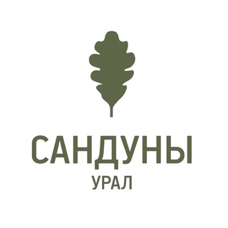 Сандуны Урал