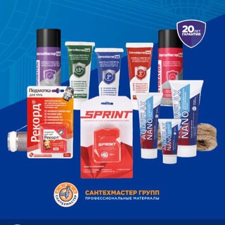 Сантехмастер Групп🇷🇺