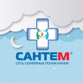 Сеть семейных поликлиник Сантем