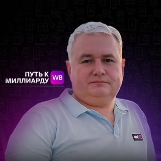 Саня, ты как? Иду к ярду на WB 😎