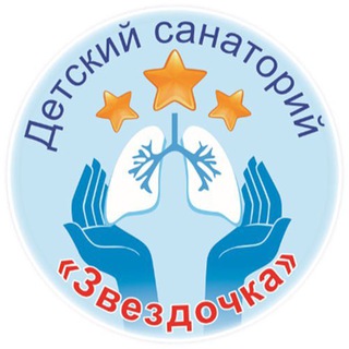 Санаторий «Звездочка»