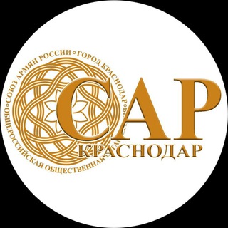 Союз армян России. Краснодар