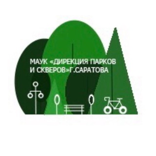МАУК «Дирекция парков и скверов г.Саратова»