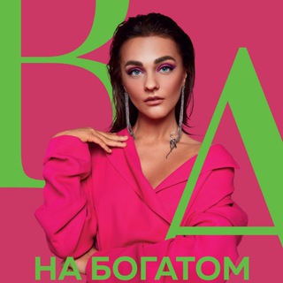 Sasha belair. Белякова. На богатом