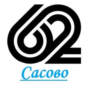 Сасово 62🇷🇺