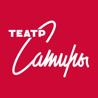 Театр сатиры