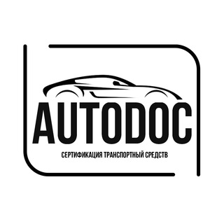 Оформление СБКТС | ЭПТС