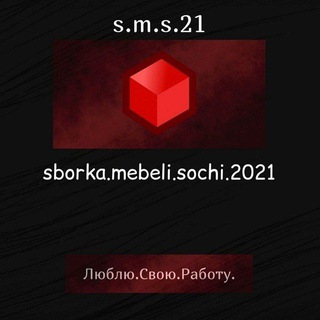 sborka.mebeli.sochi.2021