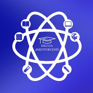 Школа «Дмитровский»