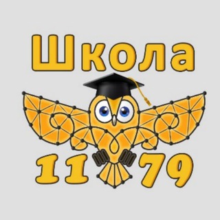 Школа 1179
