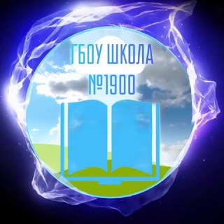 Школа 1900